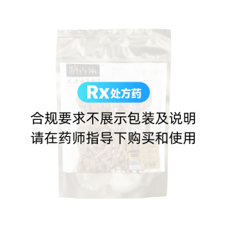 西洋参
