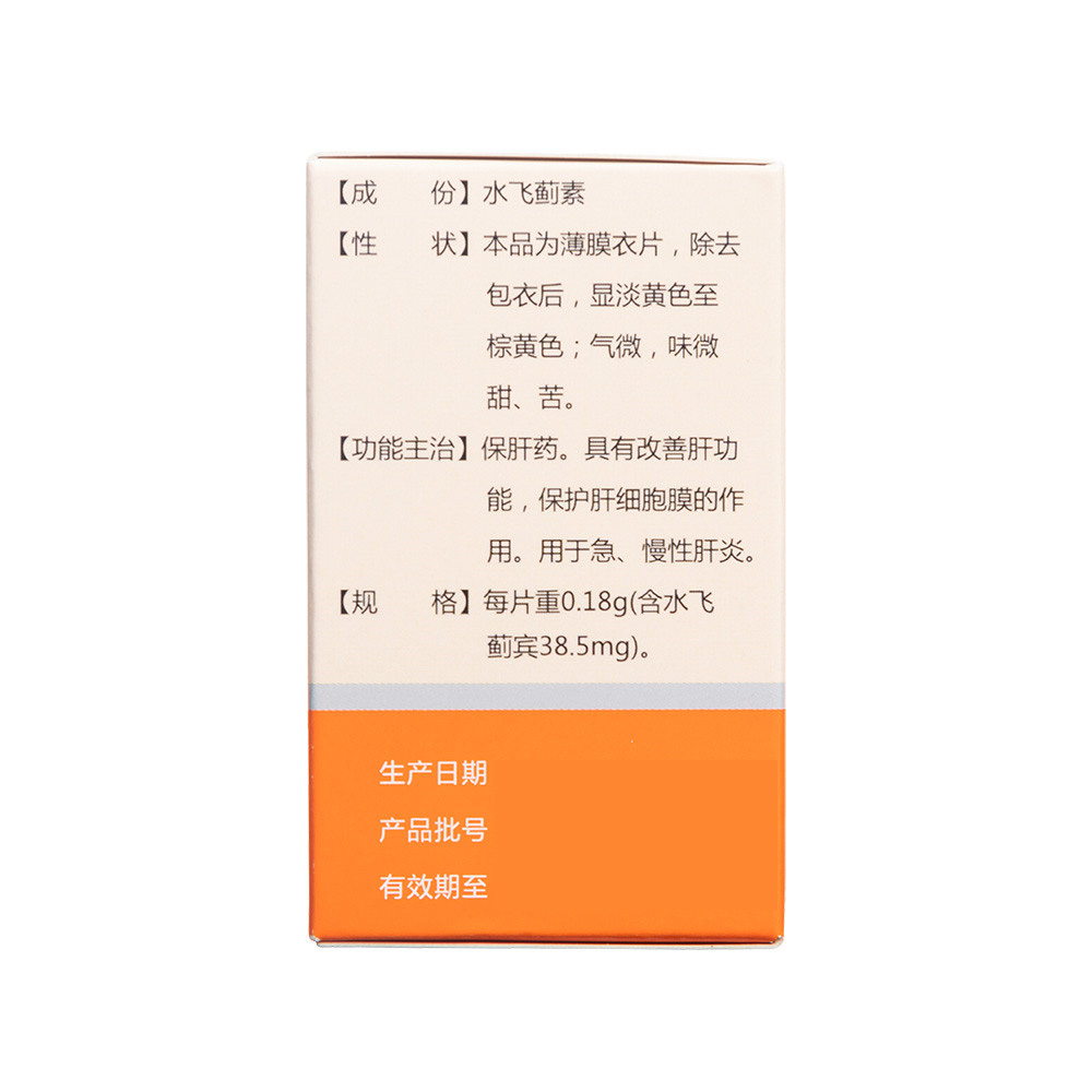 益肝灵片(广生堂)(益肝灵片) _说明书_作用_效果_价格_方舟健客网