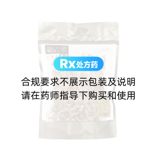 西洋参