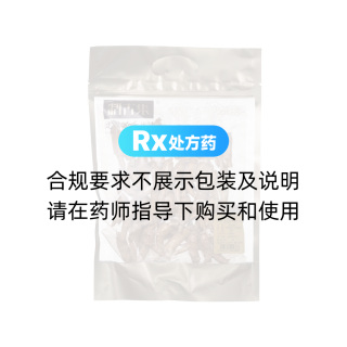 西洋参