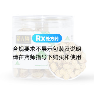 制古集甘草