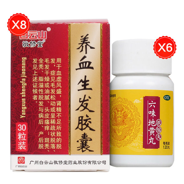 养血生发胶囊(同仁堂)