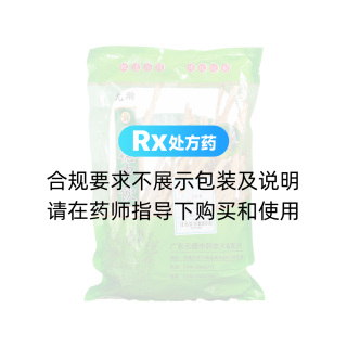 北沙參