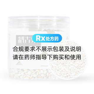 薏苡仁