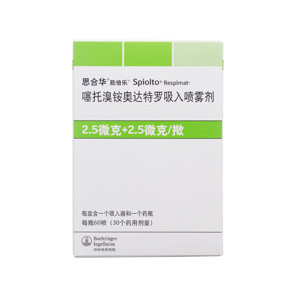 噻托溴铵奥达特罗吸入喷雾剂思合华能倍乐