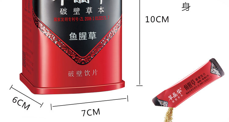 鱼腥草破壁饮片(草晶华)(鱼腥草破壁饮片)_说明书_作用_效果_价格_健