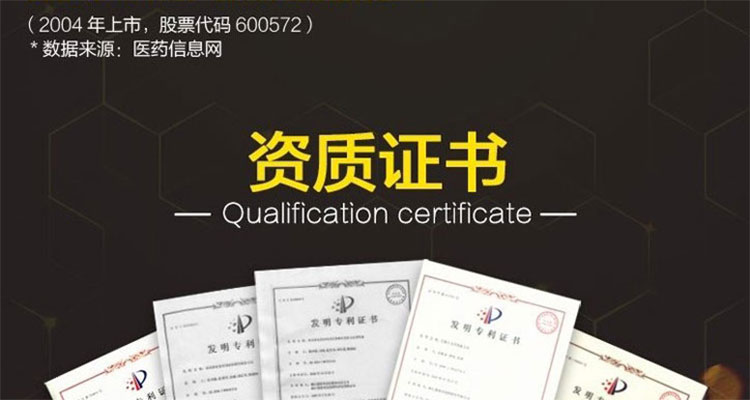 普乐安胶囊(前列康)(OTC)