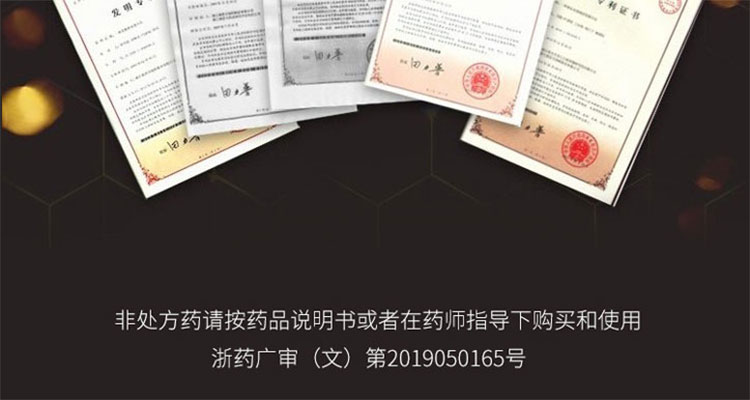 普乐安胶囊(前列康)(OTC)