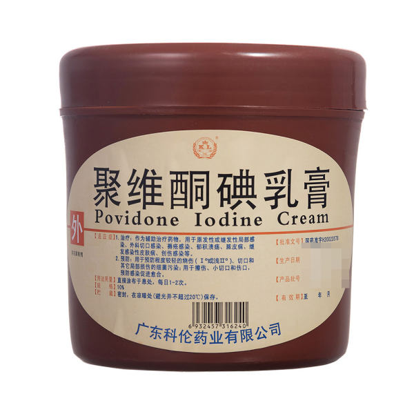 聚维酮碘乳膏(科伦)