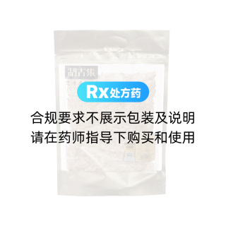 西洋参