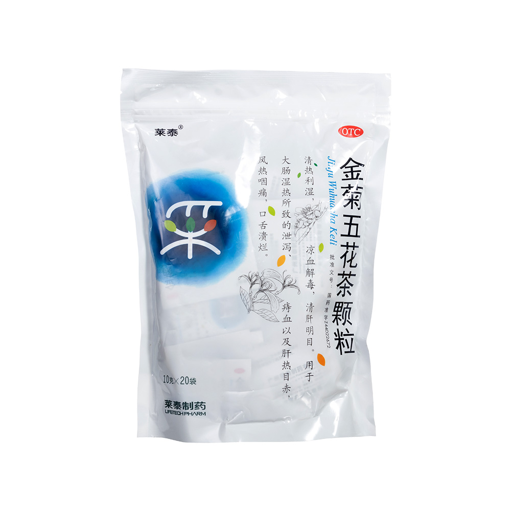 金菊五花茶颗粒莱泰