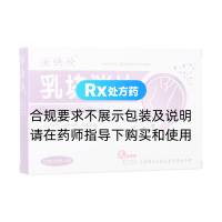 乳块消片(汝快欣)