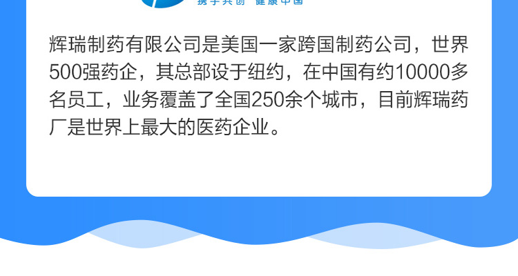 苯磺酸氨氯地平片規格型號5mg*28片生產企業輝瑞製藥有限公司展開本品