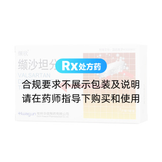 缬沙坦分散片(缬欣)