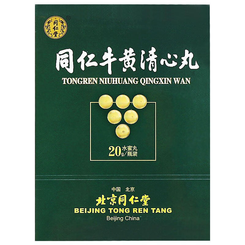 同仁牛黄清心丸(同仁堂)