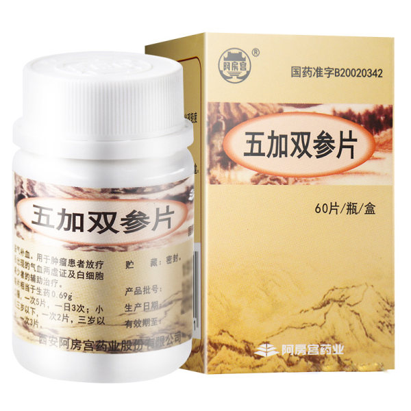 五加双参片阿房宫