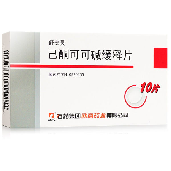 己酮可可碱缓释片(舒安灵)(己酮可可碱缓释片)_说明书_作用_效果_价格