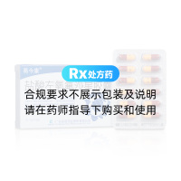 鹽酸左氧氟沙星膠囊(樂林必妥)
