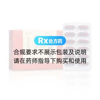 固腸膠囊(達(dá)仁堂)