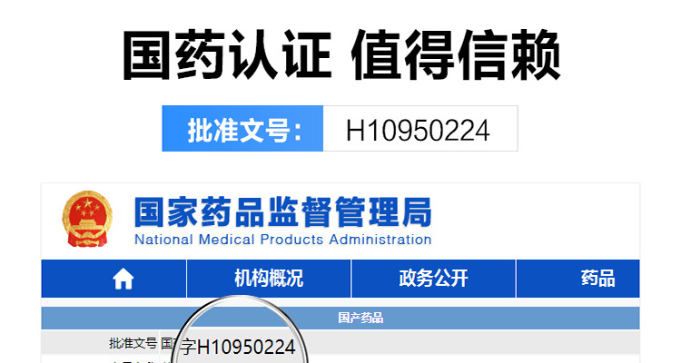 苯磺酸氨氯地平片規格型號5mg*28片生產企業輝瑞製藥有限公司展開本品