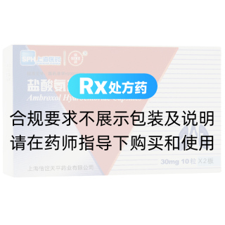 盐酸氨溴索胶囊(信谊)