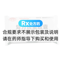 復(fù)方斑蝥膠囊(亞東)