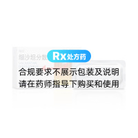 缬沙坦分散片(缬欣)