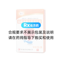 盐酸洛美沙星滴耳液(诺舒)