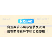 阿膠黃芪口服液(君臨)