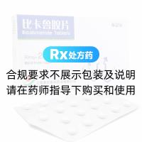 雙益安比卡魯胺片