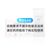 头孢地尼分散片(博尼尔)