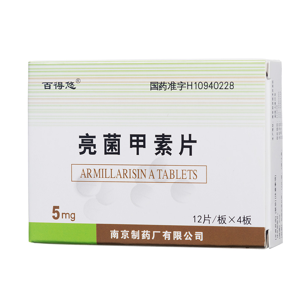 亮菌甲素片(百得悠)