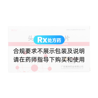 头孢地尼分散片(博尼尔)