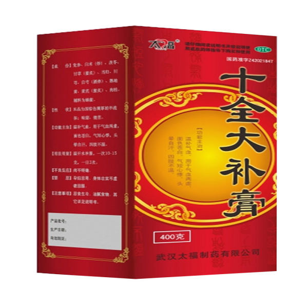 十全大补膏太福