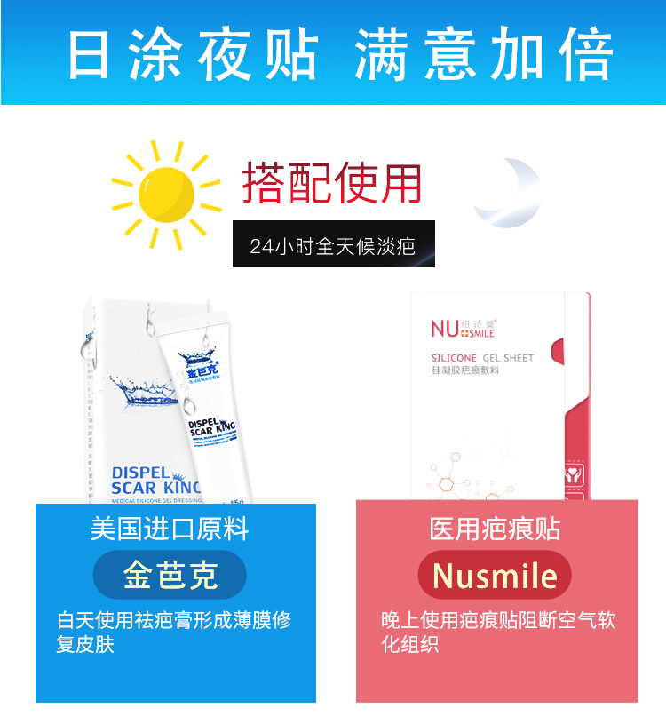 医用硅酮凝胶敷料金芭克