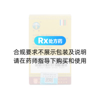 回生甘露丸(甘露)