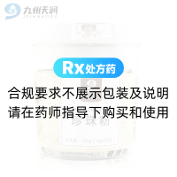 珍珠粉(九州天潤(rùn))