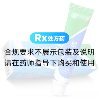 創(chuàng)灼膏(九發(fā))