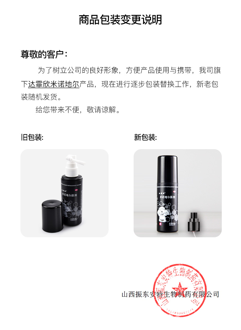 怎么正确用米诺地尔搽剂 a3416f382b184752bb6e83af2df34bb4.jpg