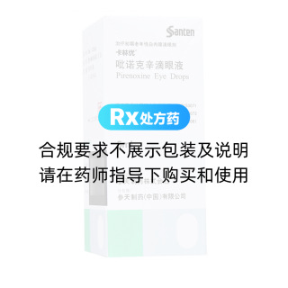 吡諾克辛滴眼液(卡林優(yōu))