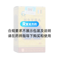 回生甘露丸(甘露)