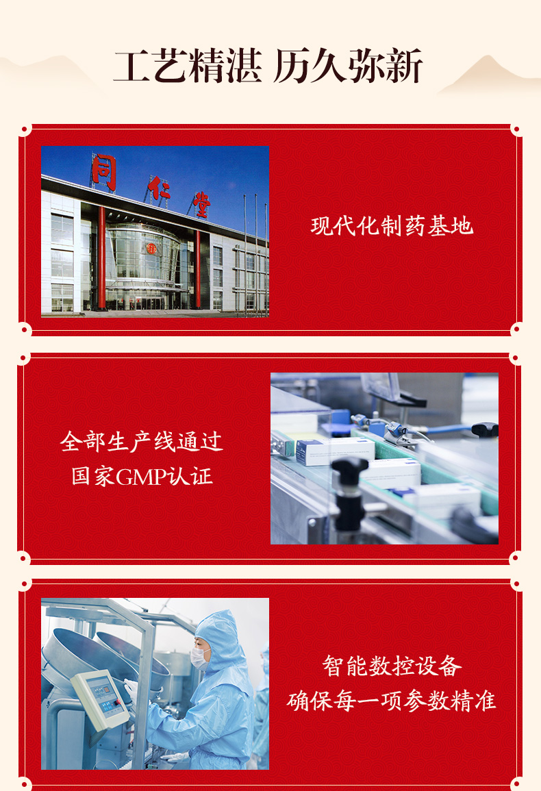 二母宁嗽片(同仁堂)