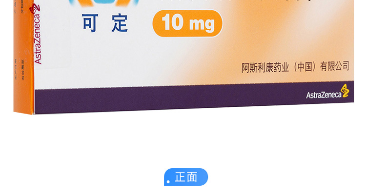 瑞舒伐他汀钙片(可定)(瑞舒伐他汀钙片)_说明书_作用_效果_价格_健客网
