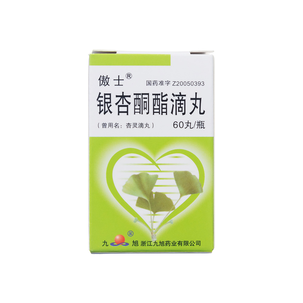 银杏酮酯滴丸(傲士)