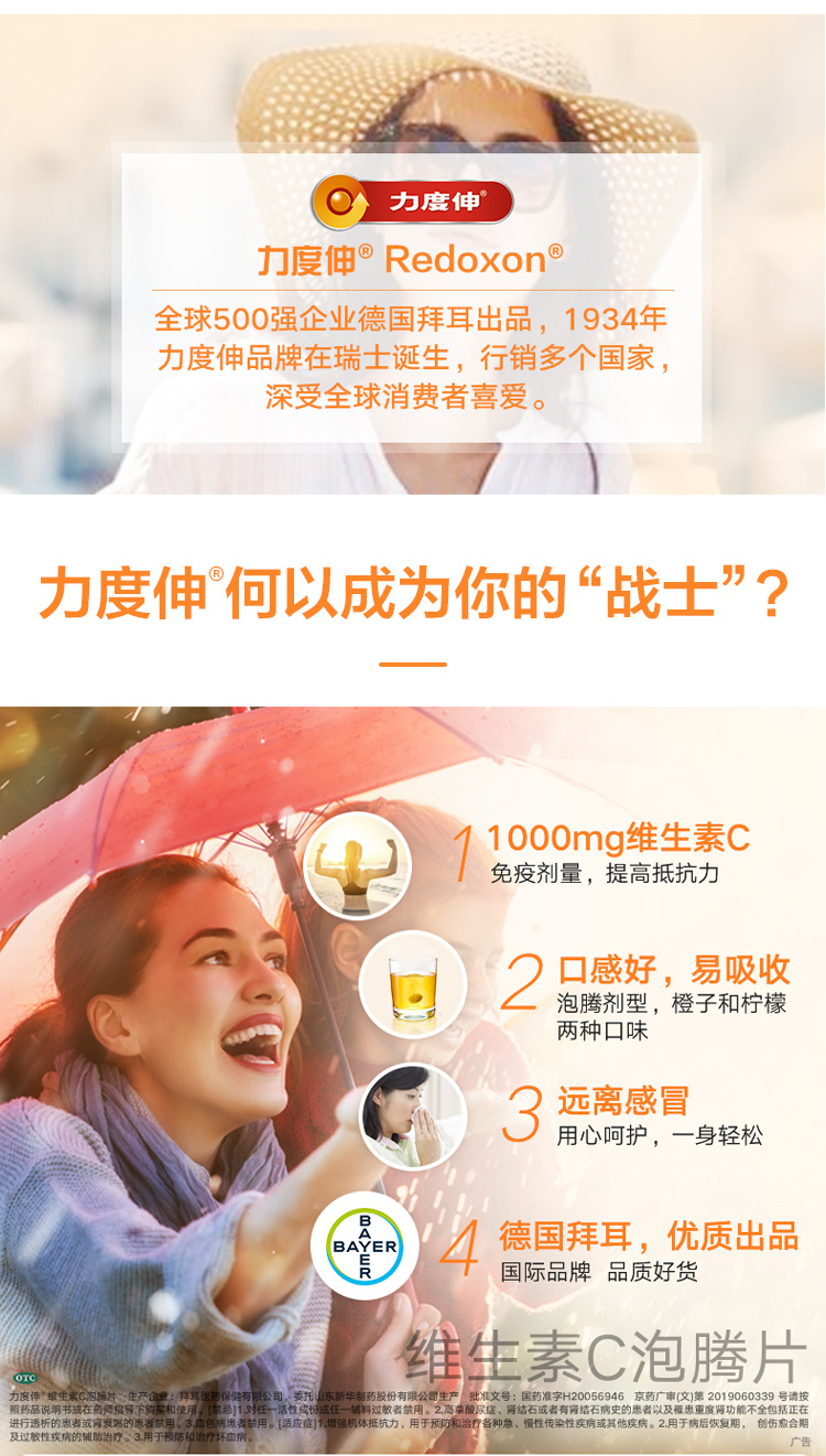 维生素c泡腾片(力度伸)(香橙味)维生素维生素c复合维生素