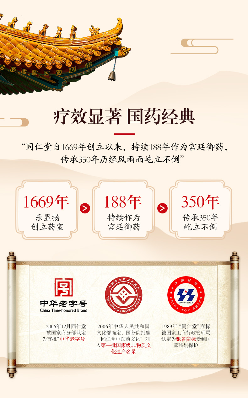 二母宁嗽片(同仁堂)