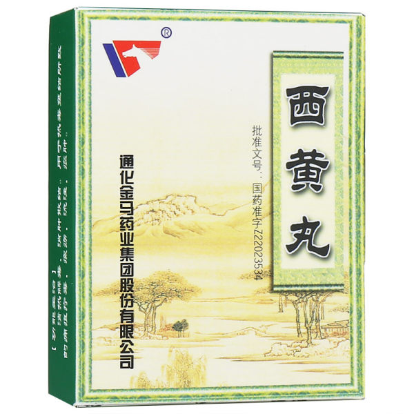 西黄丸(金马)(西黄丸)_说明书_作用_效果_价格_方舟健客网