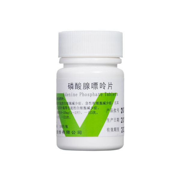 磷酸腺嘌呤片浙南