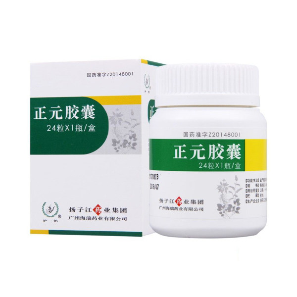 正元胶囊护佑