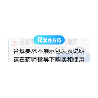 鹽酸四環(huán)素醋酸可的松眼膏(白敬宇)